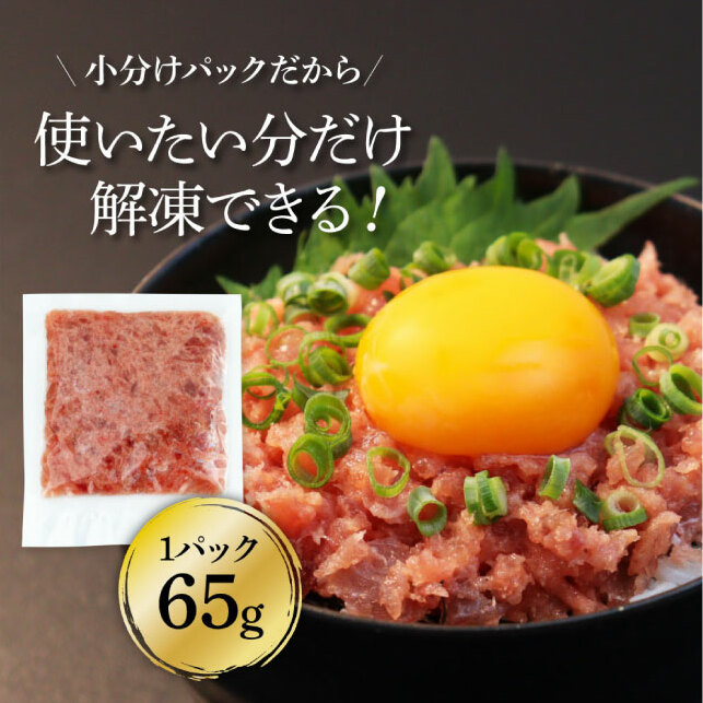 KGP030　天然マグロのタタキ丼セット 65g×6パック 高知県 返礼品 7000円 海鮮 天然 まぐろ ネギトロ丼 まぐろたたき 海鮮丼 お寿司 軍艦巻き 手巻き寿司 おかず 使いやすい 便利 か