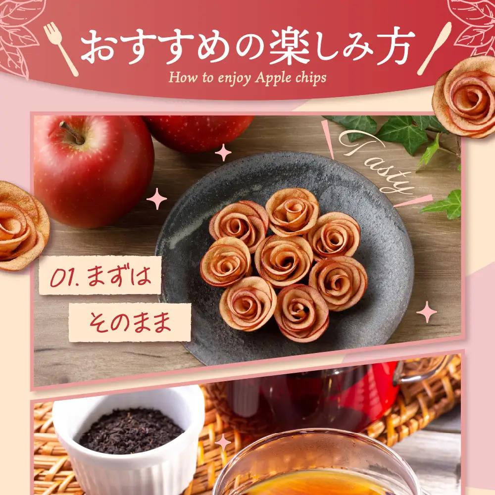 ドライりんご 8個入×2箱 青森 ドライフルーツ リンゴチップス 薔薇