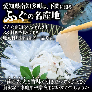 期間限定 とらふぐ 刺身 皮湯引き セット 2人前 計180g 特製 ポン酢 薬味 付き 贅沢 冷凍 国産 新鮮 てっさ盛 ふぐ刺し ふぐ皮 刺し身 ふぐ 高級魚 鮮魚 魚介 フグ刺し 湯引き皮 河豚
