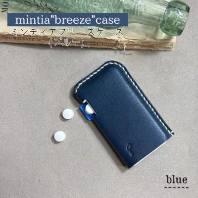 ふるさと納税 宇部市 【one】[mintia breeze case]ミンティア「ブリーズ」ケース　ブルー