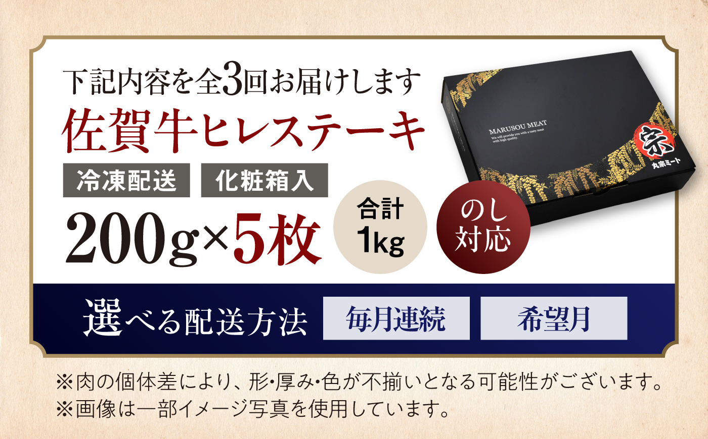 【全3回定期便】【お届け月が選べる！】 佐賀牛 ヒレステーキ 200g×5枚 吉野ヶ里町/丸宗ミート [FDP002/FDP026]