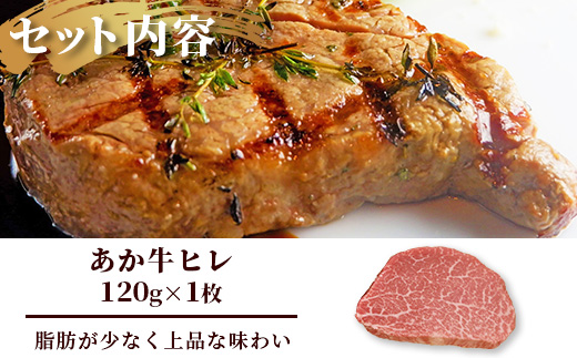 熊本和牛 あか牛 4種のステーキセット 590g < サーロイン200g・ランプ150g・ヒレ120g・三角バラ120g > 【 牛肉 肉 ステーキ 赤身 ヘルシー ブランド牛 熊本県産】046-07