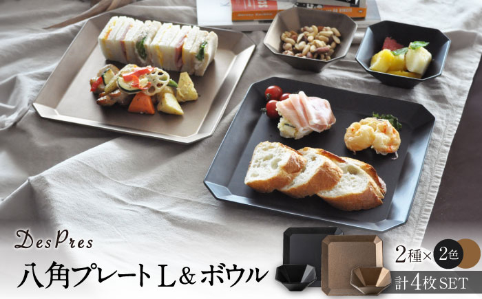 
【美濃焼】DesPres-デプレ- 八角 プレートL＆ボウル BLACK、GOLD 2セット【丸新製陶】 [MAM016]
