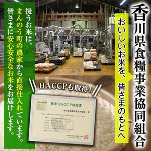 ＜令和5年産＞まんのう町七箇産 コシヒカリ(15kg) 国産 お米 こしひかり ご飯 白米 ライス 【man033】【香川県食糧事業協同組合】