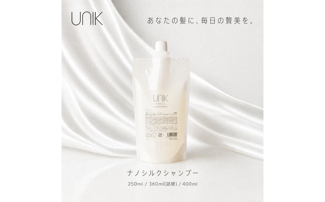 【UNIK】ナノシルクシャンプー(詰め替え360ml)業界初"シルクナノファイバー"配合　GM00004