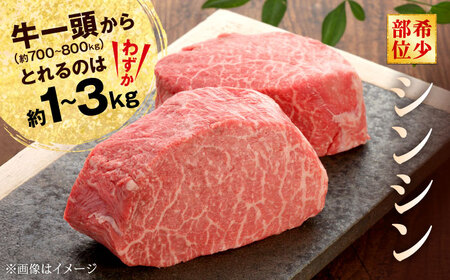 【GI認証】くまもとあか牛シンシンブロック 300g×2枚 【有限会社 三協畜産】[AYCQ021]