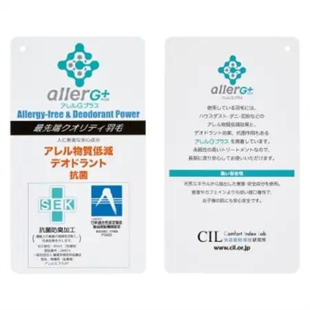 【シングルサイズ】ダニプルーフ生地使用羽毛布団　ダウン85%　抗菌防臭羽毛使用　CILレッドラベル【1232074】