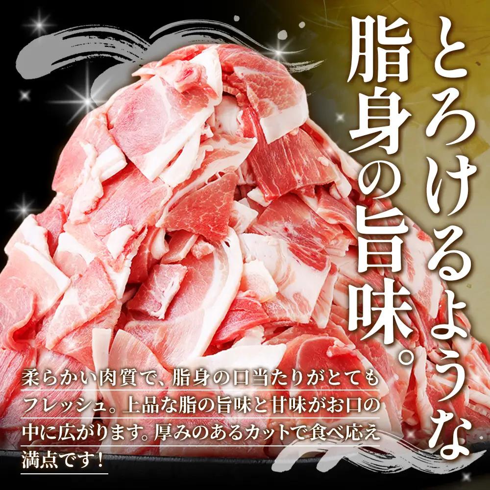 定期便 6回お届け 宮崎県産 いもこ豚 小間切れ 4kg (250g×16パック) 真空パック 小分け 豚肉 えびの市