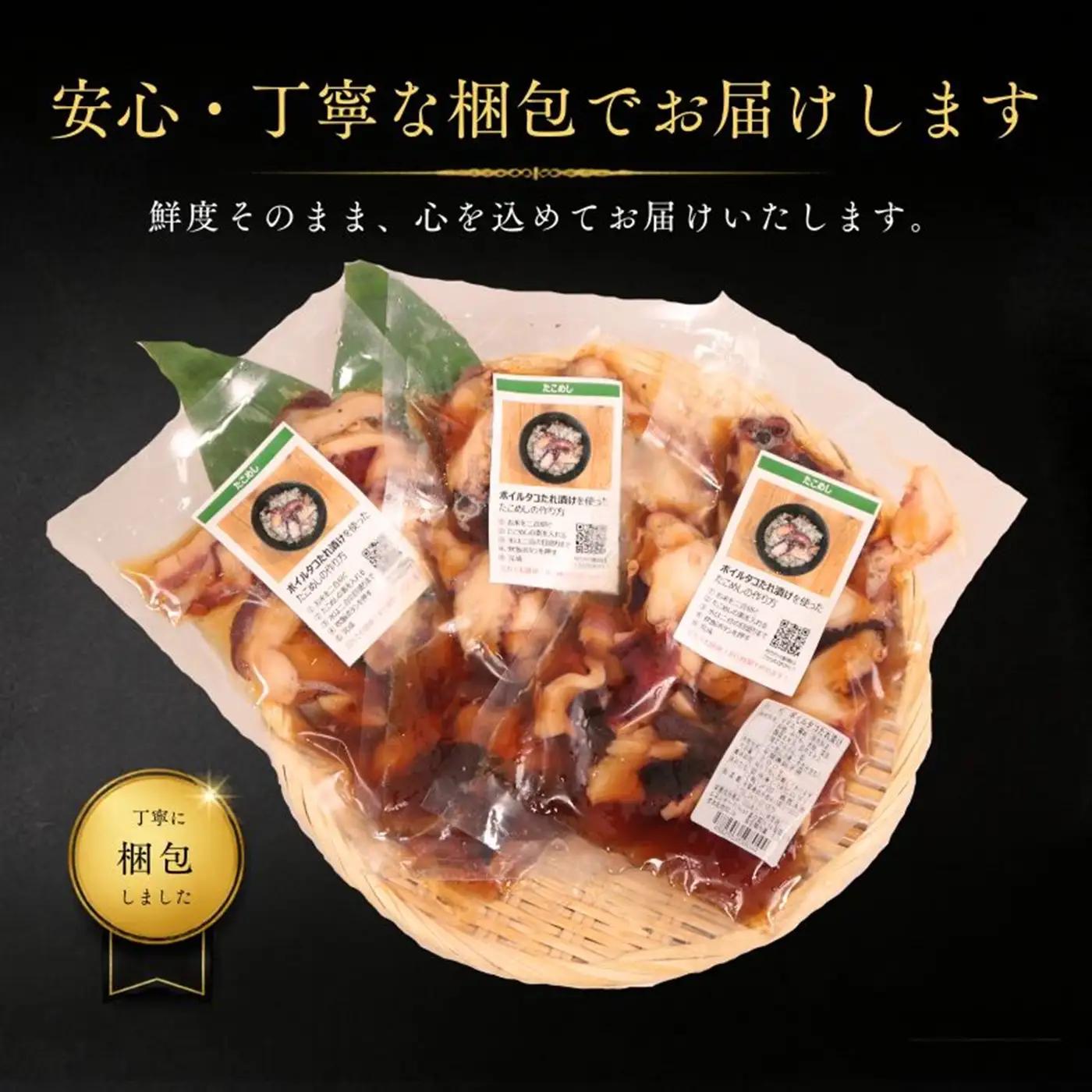 真ダコ たこめしの素 600g 真ダコ