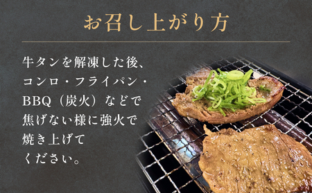 牛タン 昆布〆極上厚切り（霜降り）・厚焼きやわらか・薄焼き牛タン三種食べくらべセット