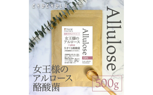 
アルロースプラス酪酸菌500g F21E-025
