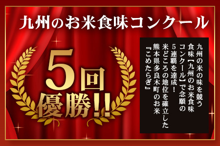 【定期便 隔月発送 全3回】＜ R5年産先行予約 ＞ 多良木町産 こめたらぎ にこまる 10kg × 3ヶ月 発送 合計30kg 【 定期便 3回 お米 白米 精米 農家 想い 自然 グランプリ 豊か