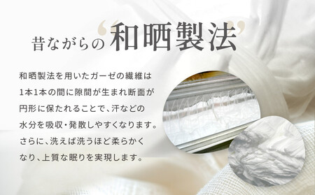 【大東寝具】京和晒綿紗 ガーゼパジャマ 2重合わせ 白　男女兼用サイズ（グレー　SS）