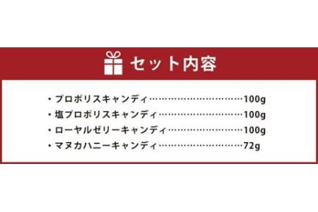 キャンディ 詰め合わせ 4種 飴 お菓子 計：372g