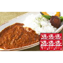 【ふるさと納税】【伊達の純粋赤豚】赤豚カレー 6個セット