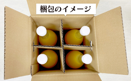 ストレートジュース まろやか 柑橘 の 飲み比べ 720ml × 4本 4種 ヨシファーム 先行予約 みかん ジュース ストレート みかんジュース フルーツジュース 蜜柑 mikan 100％ジュース