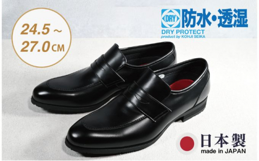 ビジネスシューズ　防水・透湿・防滑 KJ622 BL【ブラック】24.5cm
