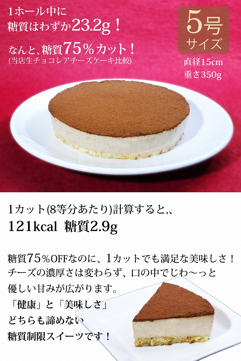 【エニシダ】低糖質 誕生日ケーキ 糖質75％カット 生チョコレアチーズケーキ(キャンドル・誕生日プレート付)
