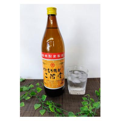 ふるさと納税 日出町 大分むぎ焼酎　二階堂と吉四六の故郷20度(900ml)2本セット |  | 01