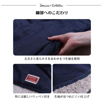 ふるさと納税 大木町 国産デニム省スペースこたつ布団(190×190)(色:カーキ) AA149 |  | 02