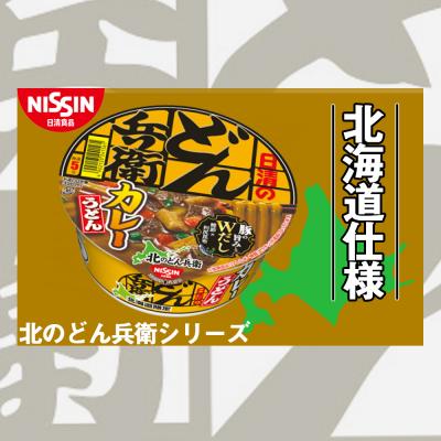 ふるさと納税 千歳市 日清 北のどん兵衛 カレーうどん [北海道仕様]24個 |  | 01