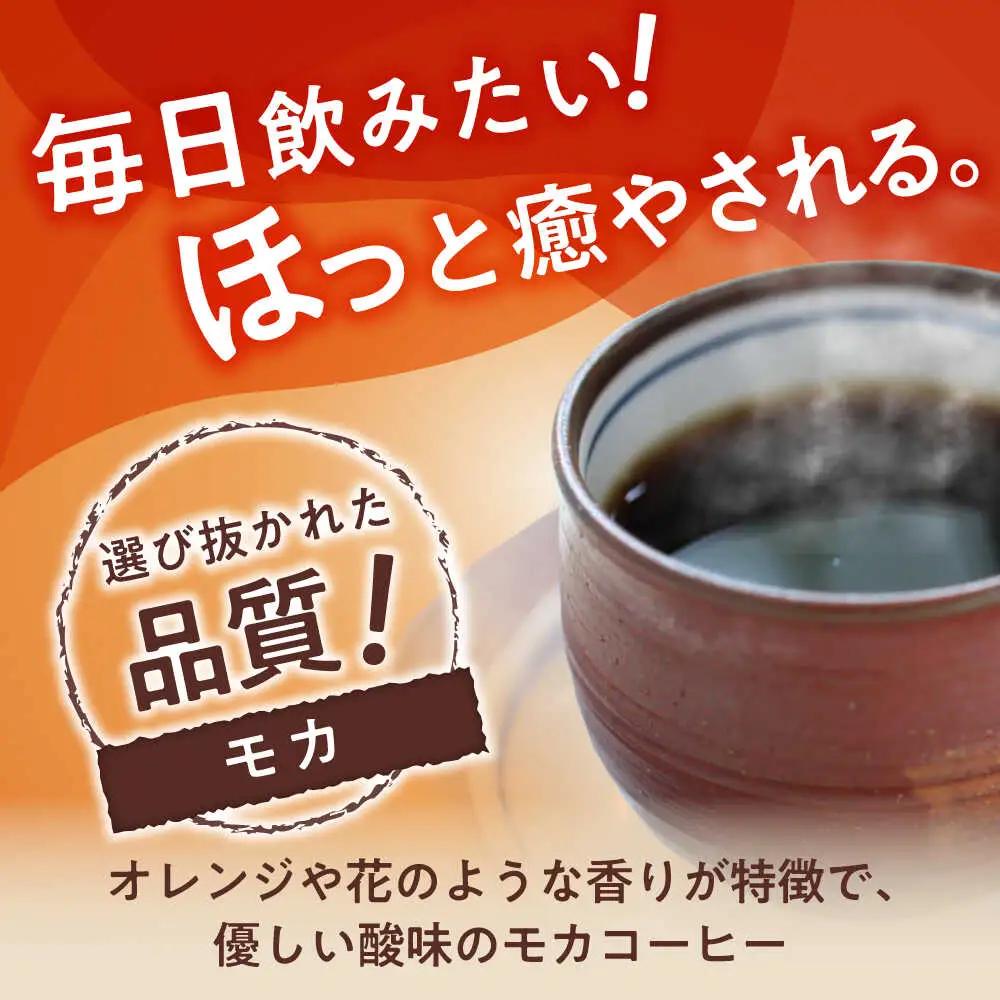 モカコーヒー(粉)　イルガチェフェ　200g×2 / 珈琲 コーヒー モカ / Coffee SAKURA[BBAB129]