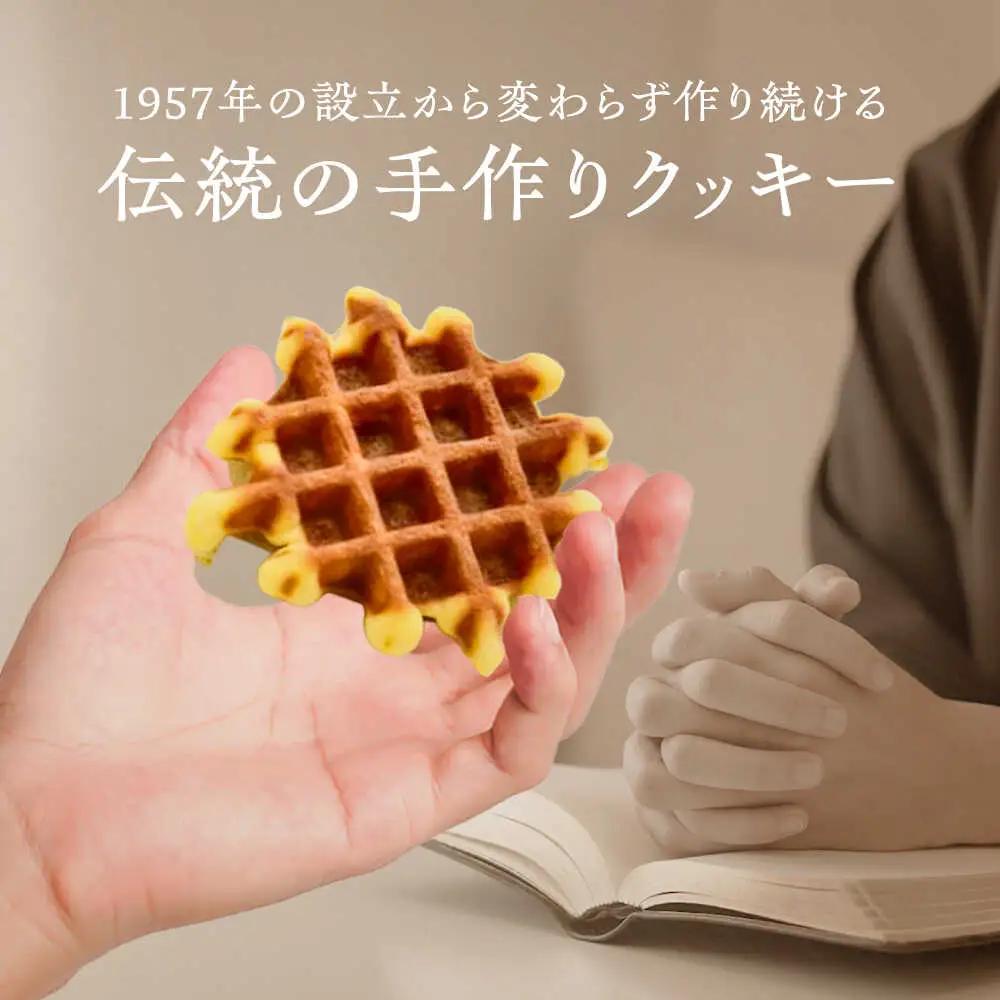 修道院の伝統的な手作りクッキー 詰合せ(4袋) / お菓子 ガレット 焼き菓子 スイーツ  / ドミニカン・アトリエ [BBAP003]