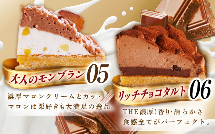 ケーキ セット パーティーアソート スイーツ モンブラン チョコ ケーキ【平戸産 全粒粉小麦 配合】