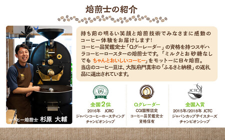 【定期便】12か月 コーヒー豆定期便200g×2銘柄 12ヶ月定期便（中挽き）