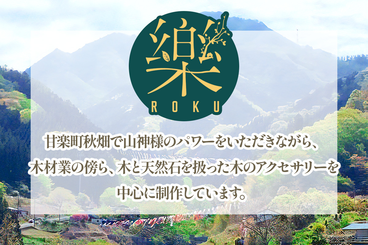 山桜の喜虹ペンダント 小 (月)｜ネックレス ペンダント アクセサリー 木工品 ハンドメイド ローズクォーツ 天然石 山桜 甘楽町 [0302]