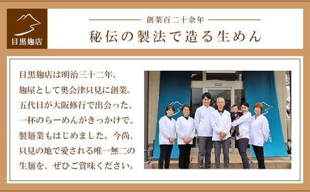 生きしめん平打ち幅広麺極太麺生きしめん【2人前×3個】