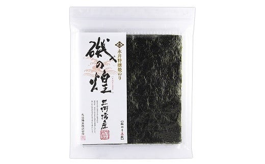 永井特撰焼のり『磯の煌』三河湾産（５枚×１０袋）手提げ袋付き