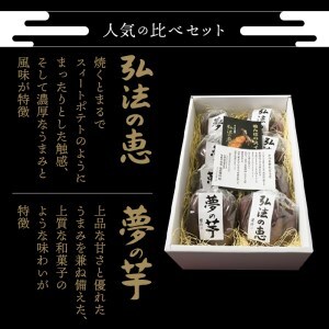 【ふるさと納税】弘法の恵・夢の芋【香川県産サツマイモ 計4kg】