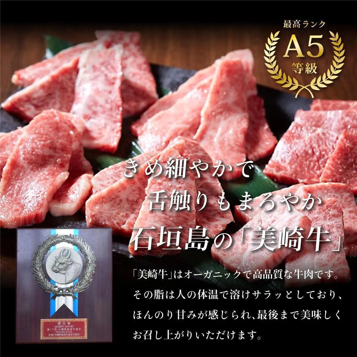 美崎牛 プレミアム5種食べ比べ 大満足セット【華 -はな-】