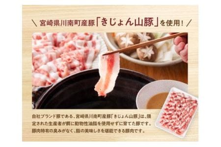 宮崎県産ブランド豚 ロースしゃぶしゃぶ 1.5kg(500g×3パック)【肉 豚肉 国産 九州産 きじょん山豚 豚しゃぶ 豚肉スライス】