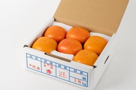 生渋柿たね無 あんぽ柿用T軸枝無約1.5～2kg　6～12玉＜2024年10月中旬～順次発送＞