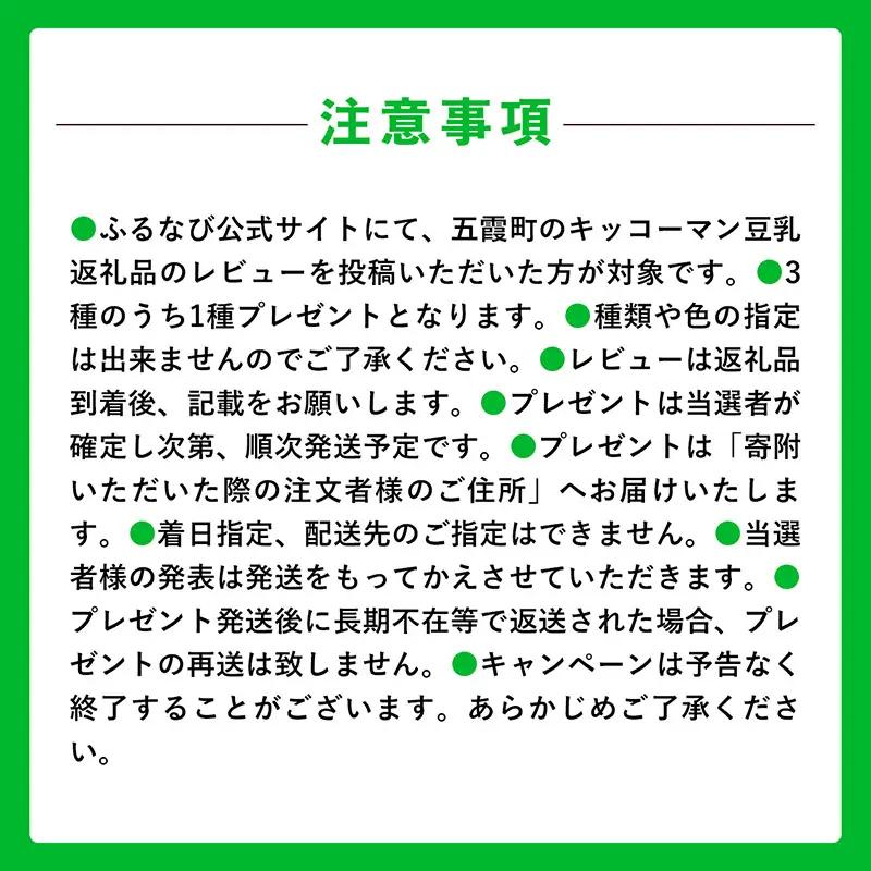  豆乳 調製豆乳 キッコーマン 200ml×54本  【価格改定XB】