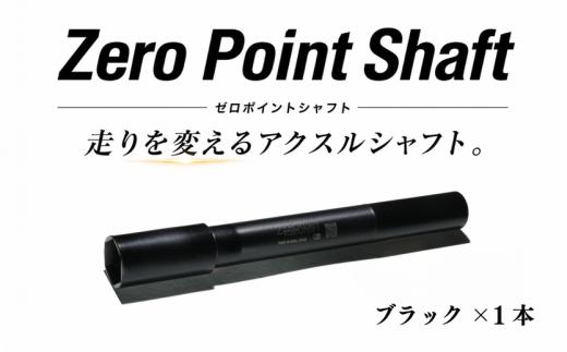 N-01 Zero Point Shaft ( ゼロポイントシャフト ) カラー ： ブラック 【 フロント / リア 】※ ピボット選択不可 カスタムパーツ オートバイ部品 P.E.O  奈良市