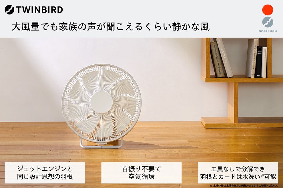 
            ツインバード サーキュレーター (KJ-D783W)
          