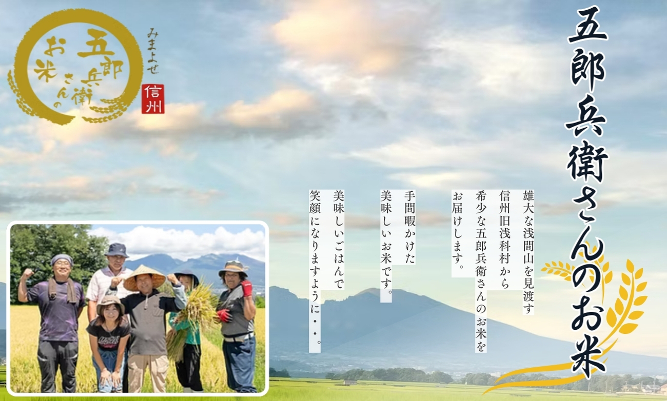 【令和8年産・白米5kg ギフト用】「五郎兵衛さんのお米」＜2026年10月初旬以降順次配送＞ 長野県 信州 新米 こしひかり【 五郎兵衛米 白米 精米 お米 おこめ コメ コシヒカリ こしひかり お