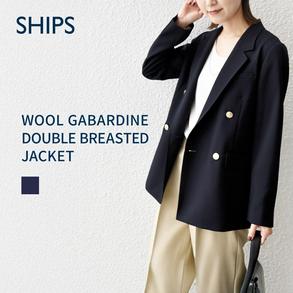 【ふるさと納税】ウールギャバジンW ジャケット サイズ36 38 40 オフィスカジュアル 通勤 オフィス 耐久 フォーマルジャケット アウター ウールギャバジン 上質ウール ダブルブレザー 大人カジュアルスタイルアップ