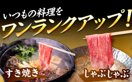 【全6回定期便】【訳あり】【A4〜A5】博多和牛 しゃぶしゃぶすき焼き用700g 吉富町/株式会社MEAT PLUS[BGAB075]