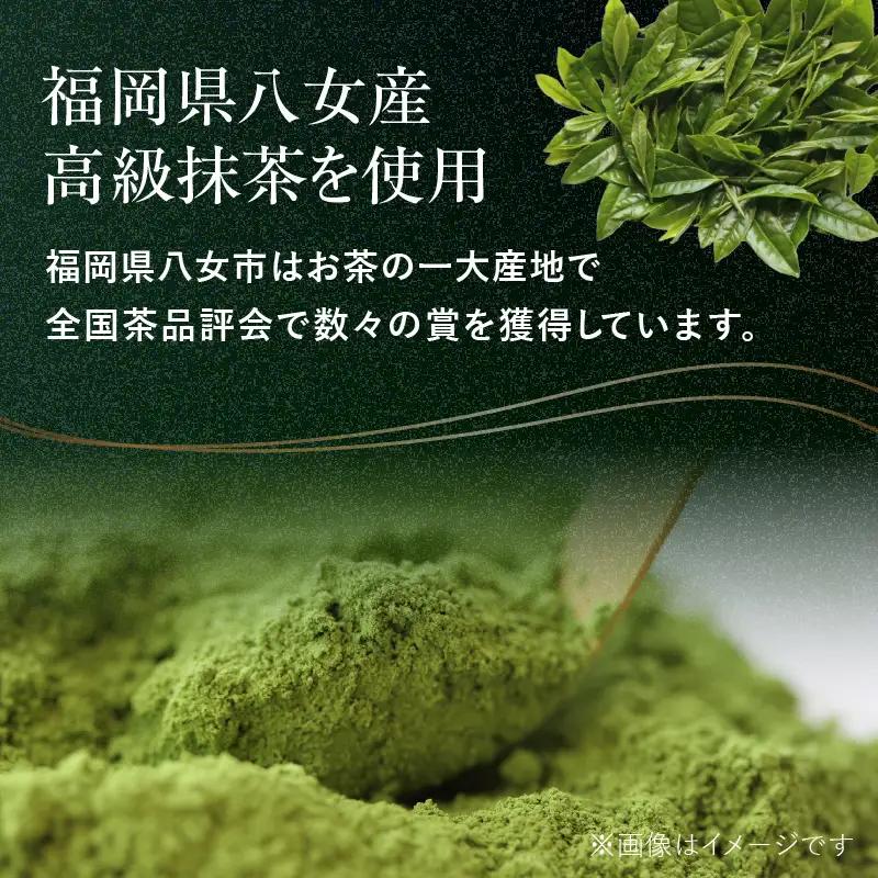 抹茶生チョコタルト 抹茶 タルト 生チョコ 生チョコタルト スイーツ デザート ケーキ セット ギフト プレゼント 福岡県 八女市 097-007
