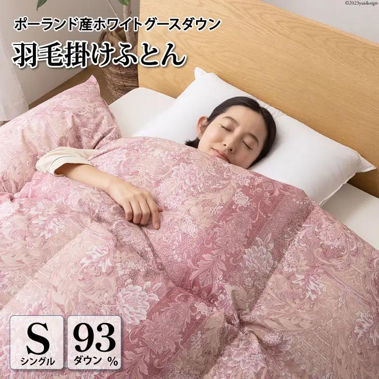 羽毛布団 シングル 冬用 本掛け 80番手サテン (アリーチェピンク 赤 柄 ) 高級｜