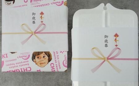 湘南茅ヶ崎の人気店 プレンティーズの生チョコアイスサンド のし無