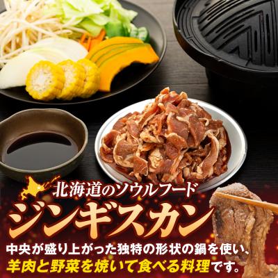 ふるさと納税 津別町 ジンギスカン 1kg(つけダレ付、アルミ鍋付き)(有)日本ミート | 北海道津別町 |  | 01