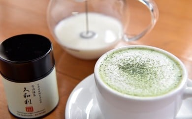 宇治抹茶「久和利」で抹茶ラテの作れるクリーマーセット 〈宇治抹茶 抹茶 お茶 茶 ラテ ミルク クリーマー セット 高品質 本格的〉n0227