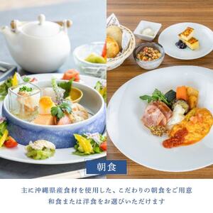 【オフシーズン限定】古宇利島のラグジュアリーリゾートで愉しむ極上ステイ | 1泊2日朝食付ペア宿泊券【1580993】