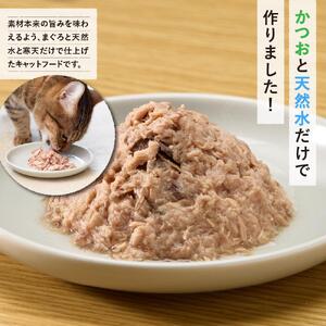 ペットフード無一物(R)パウチ寒天ゼリータイプかつお【はごろもフーズ】◆