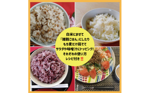 CIB96　佐賀県産もち麦２kg・精麦もち麦1.5kg・黒米500g